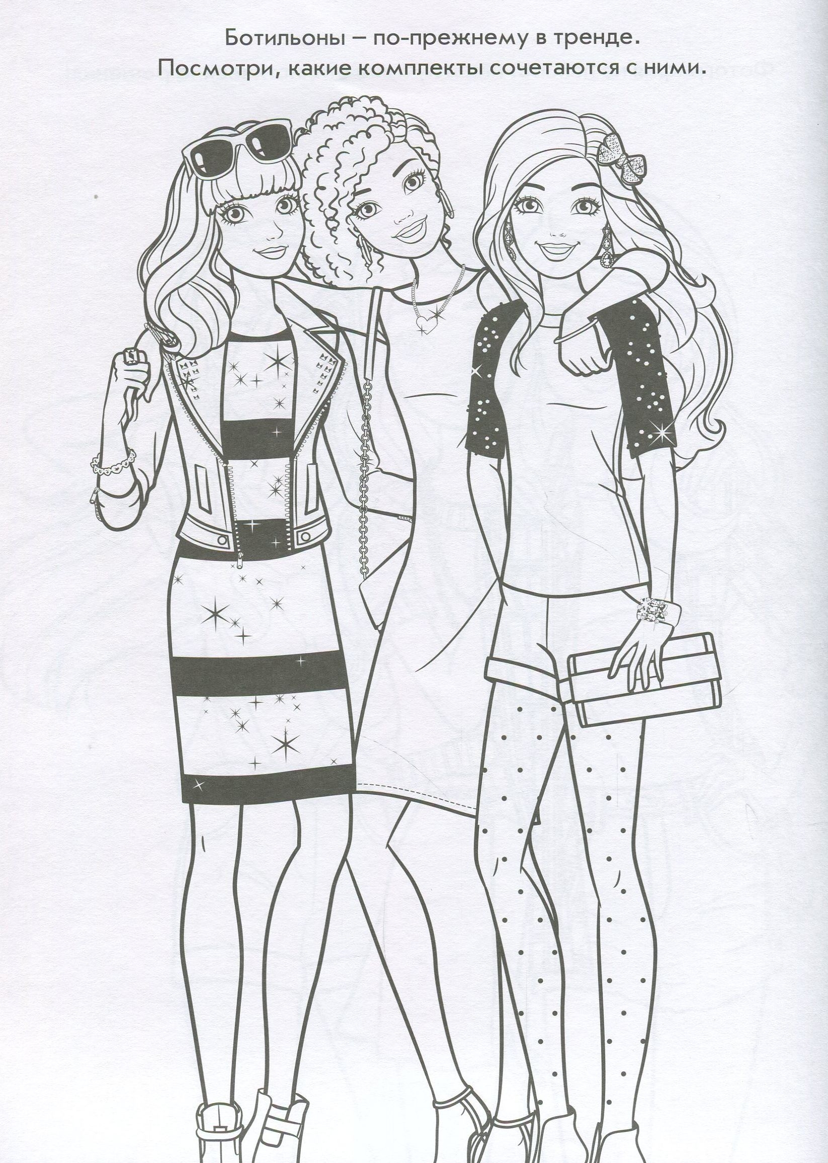 Barbie Coloring Barbie Coloring Pages Cartoon Coloring Pages