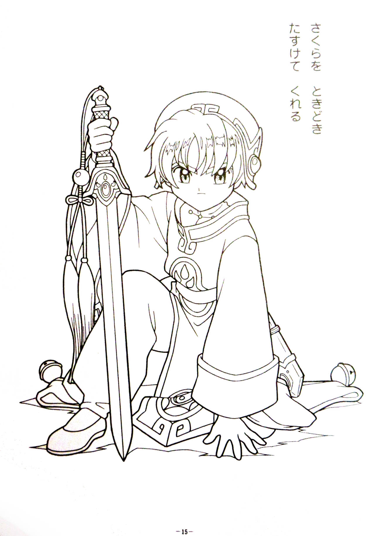 Cardcaptor Sakura Coloring Book Page Batch 3 5 I Considered Saving It As A 1000 Followers Gift But I m Going To Do It Ahead thecardcaptormuseum On Tumblr