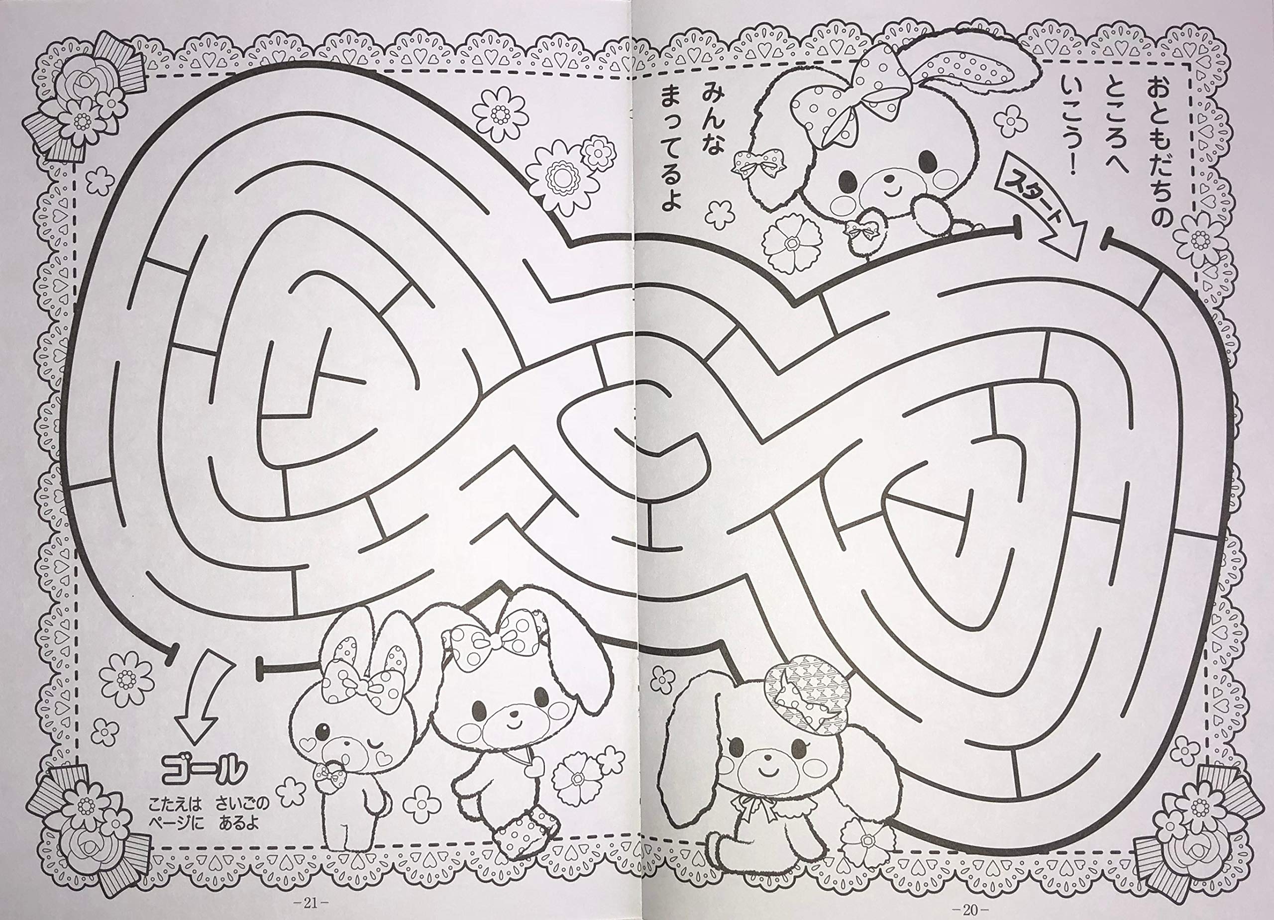 Sanrio Bonbonribbon Coloring Book A5 Size 32Page Japan Amazon ae Arts Crafts