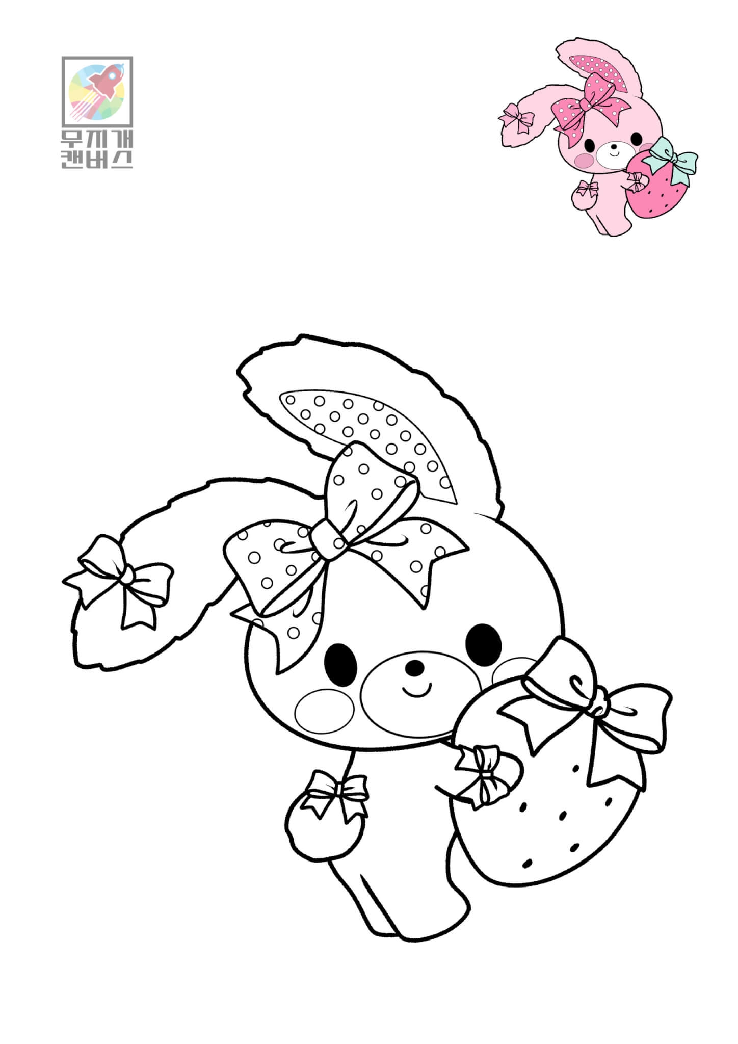 Sanrio Coloring Pages Bonbon Ribbon Rainbow Canvas Free Coloring Pages